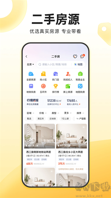 我爱我家图1