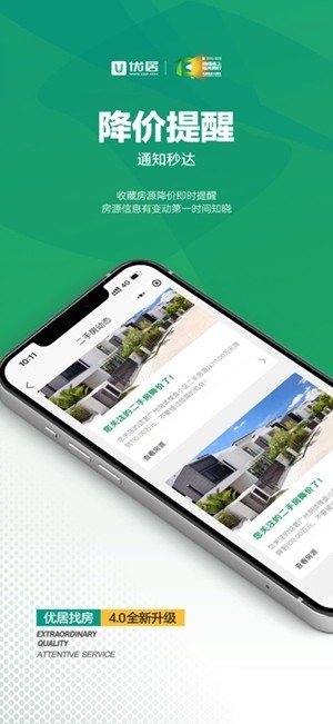 优居找房图3