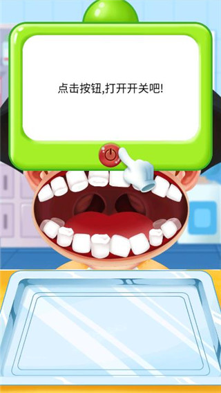 怪兽小牙医图3