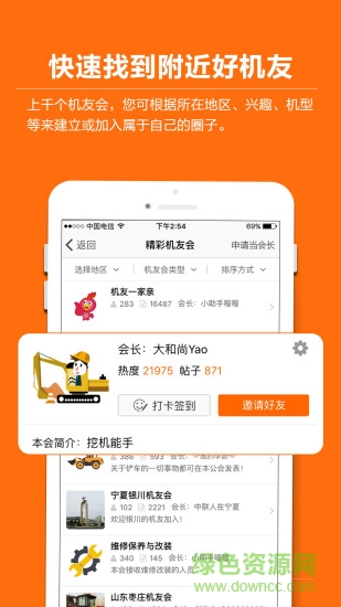 机友邦图1