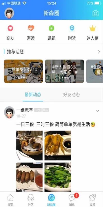 新三水图4