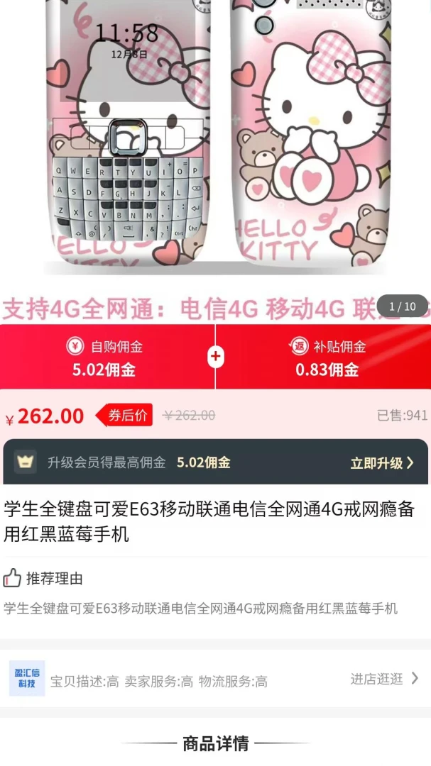 邻团团图4