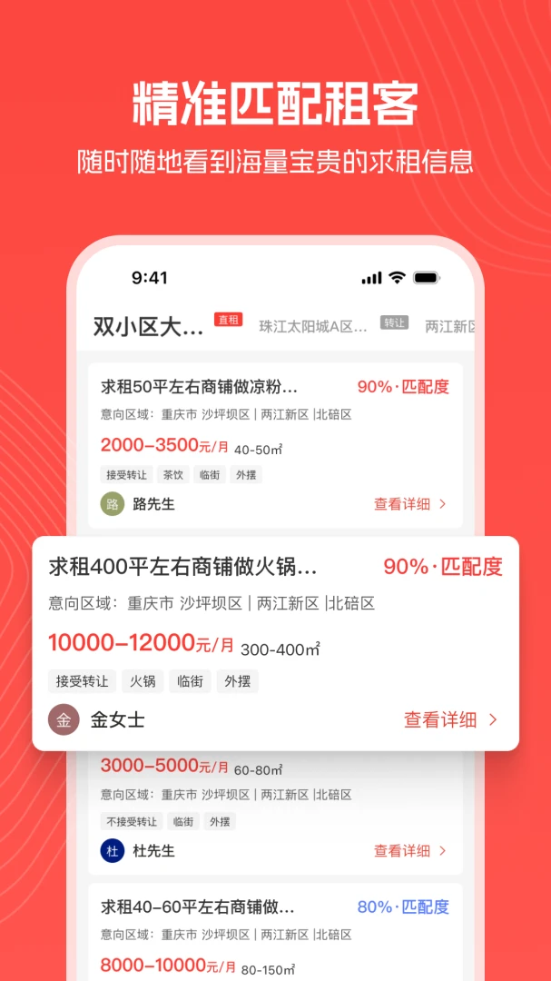 真好铺图5