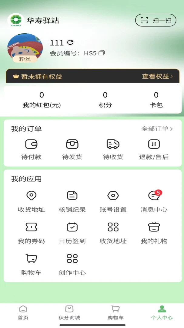 华寿会图4