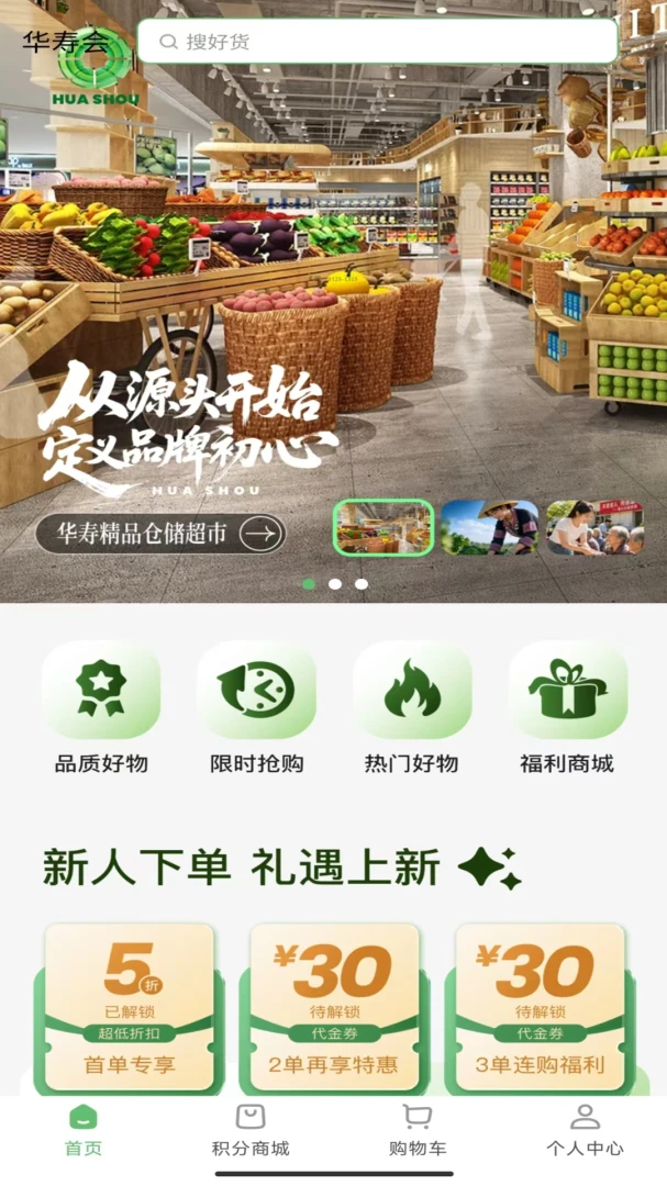 华寿会图1