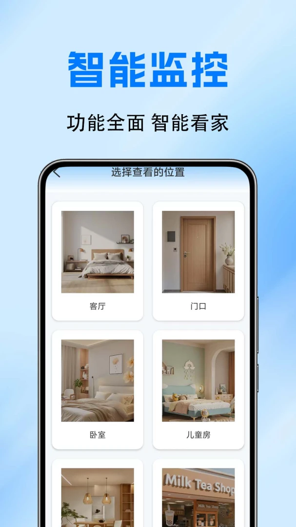 手机监控声控看家图2