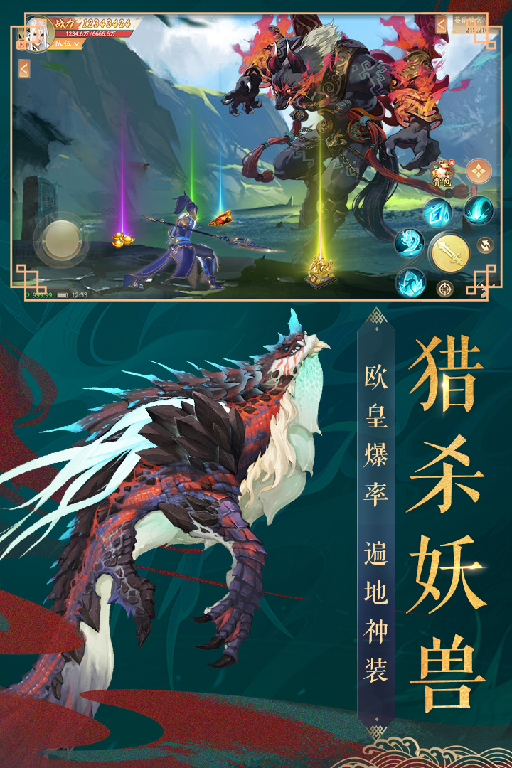 九州八荒录图6
