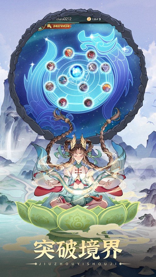 山海图3