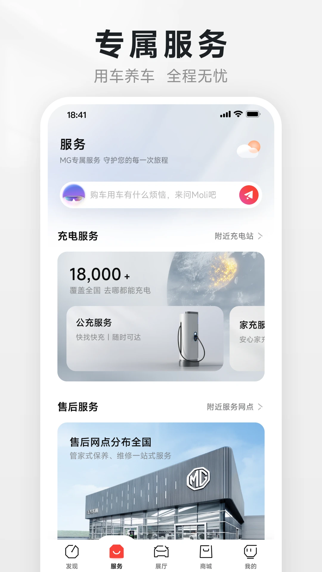 MG Live2.2.4 官方版图2