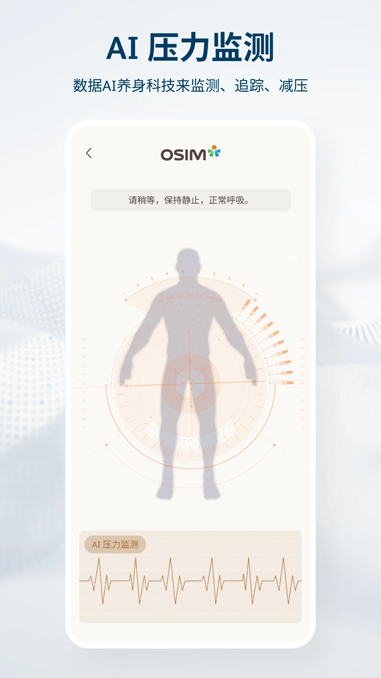OSIM1.64.0 官方版