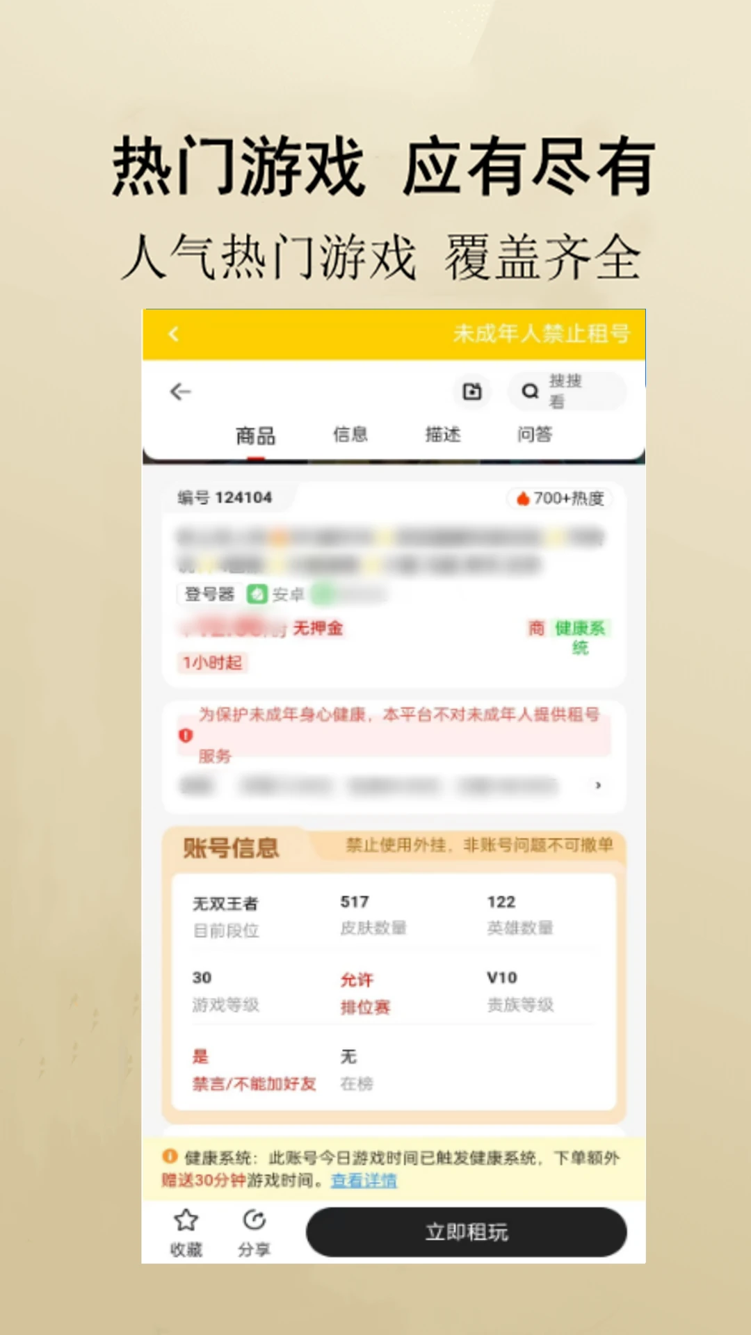 万民租号图3