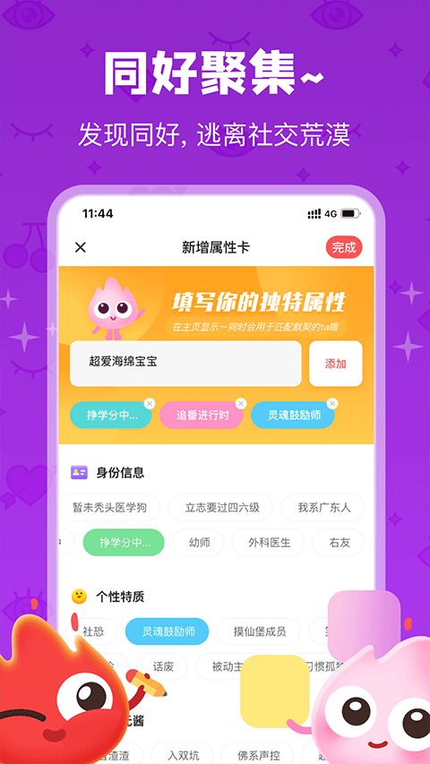 火花Chat(社交聊天交友软件) v3.5.37 安卓版图4