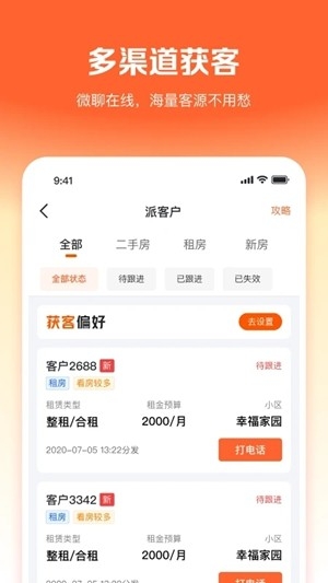 幸福客图4