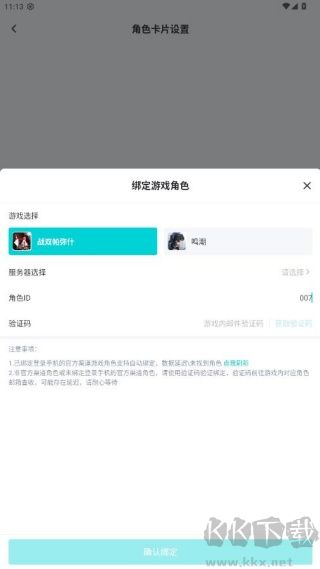 库街区图2
