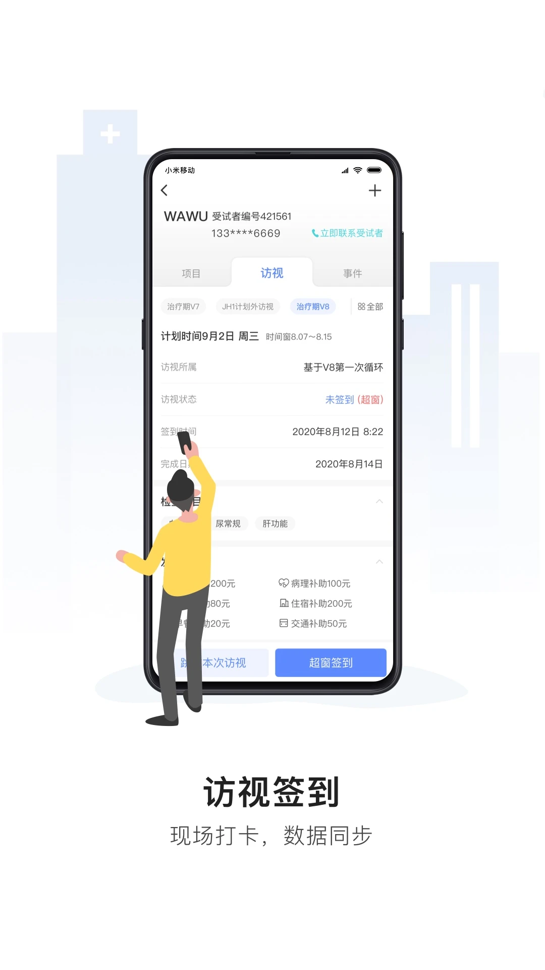 易陪伴图3