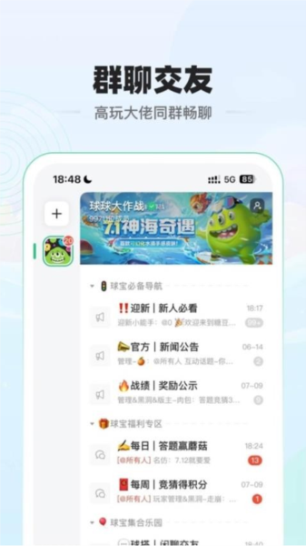 电糖图3