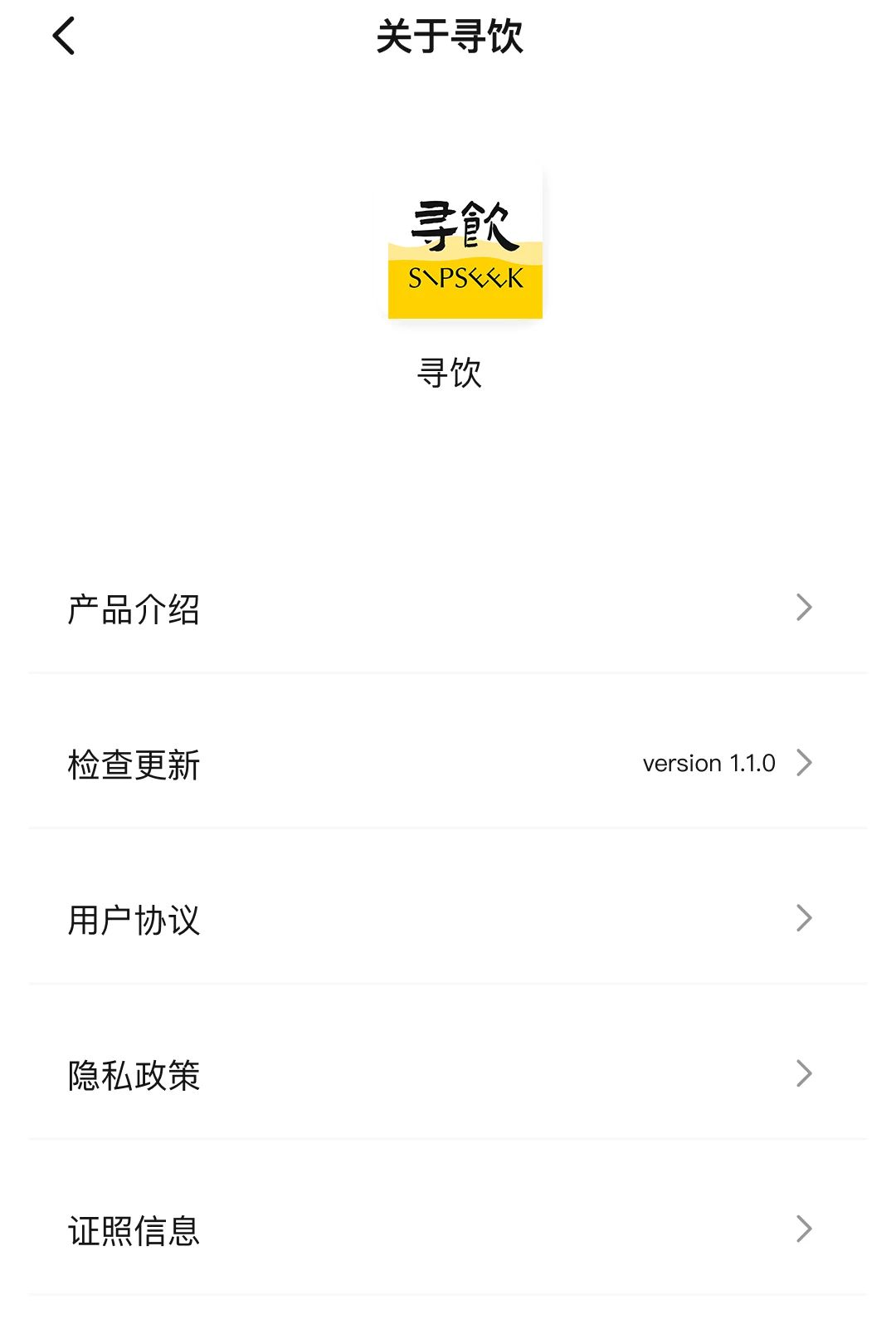 寻饮图2