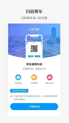 便捷青岛图2