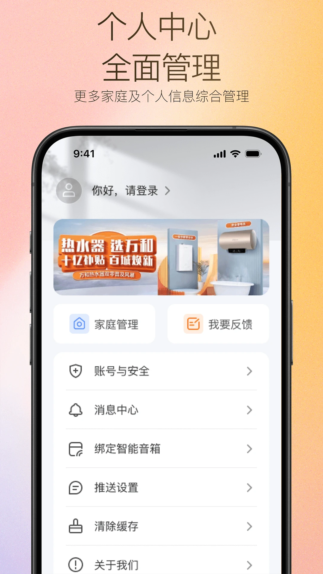 万和智能图5