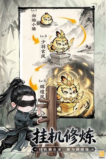 无极侠士图2