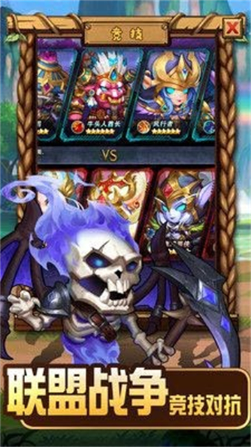 魔游战纪图1