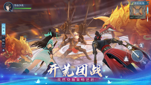 新笑傲江湖图2