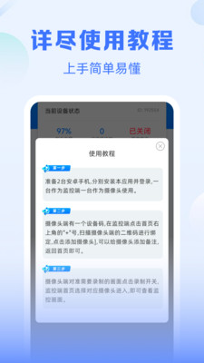 远程监控免费看家图1