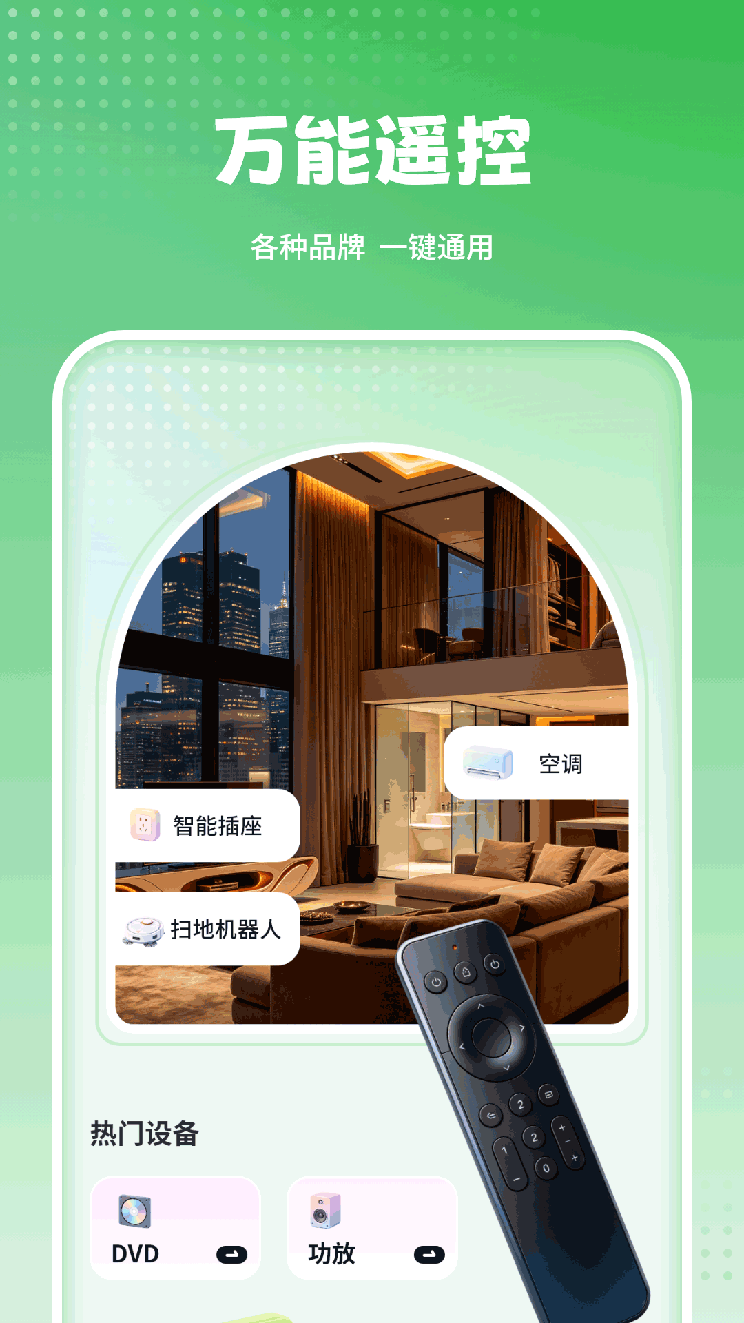 智能空调遥控器图5