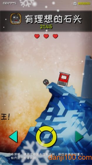 有理想的石头图1
