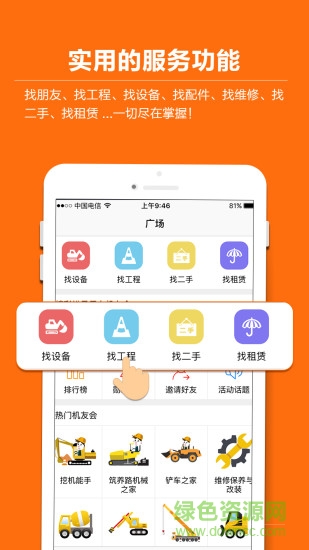 机友邦图2