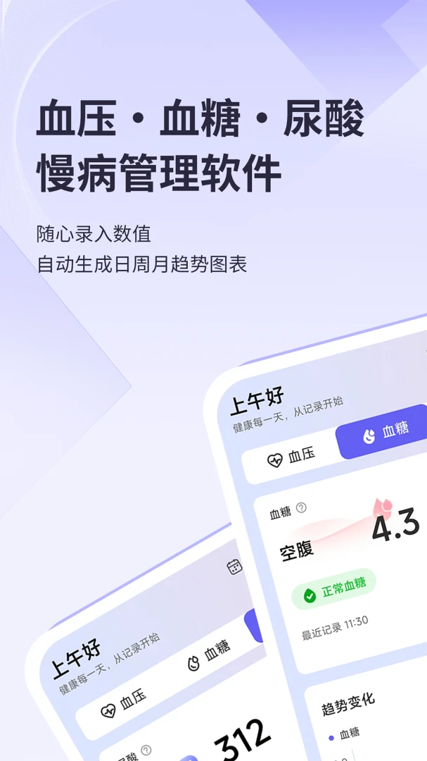 三高管家图2