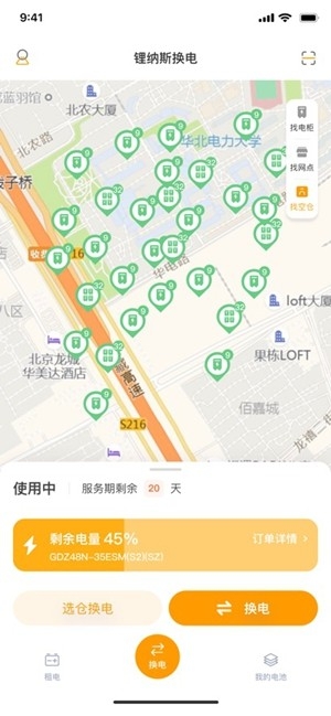 锂纳斯换电图2