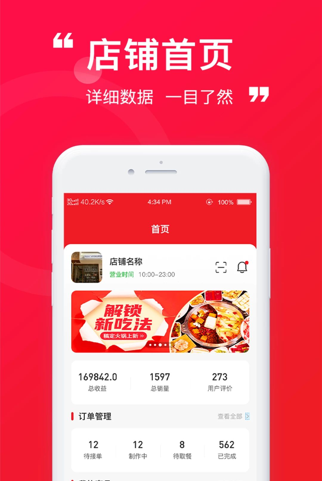 伟伟快送商家联盟图1