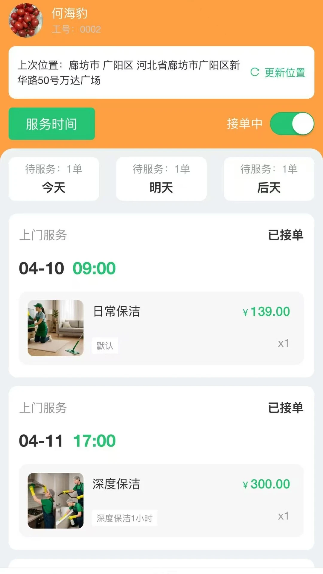 工单栈图5