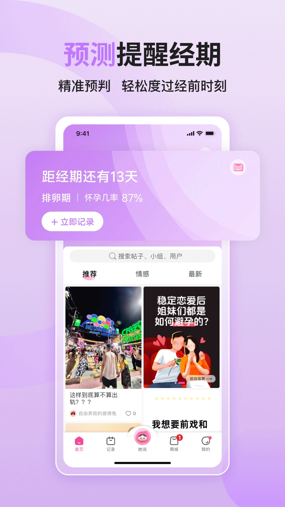 大姨妈图1