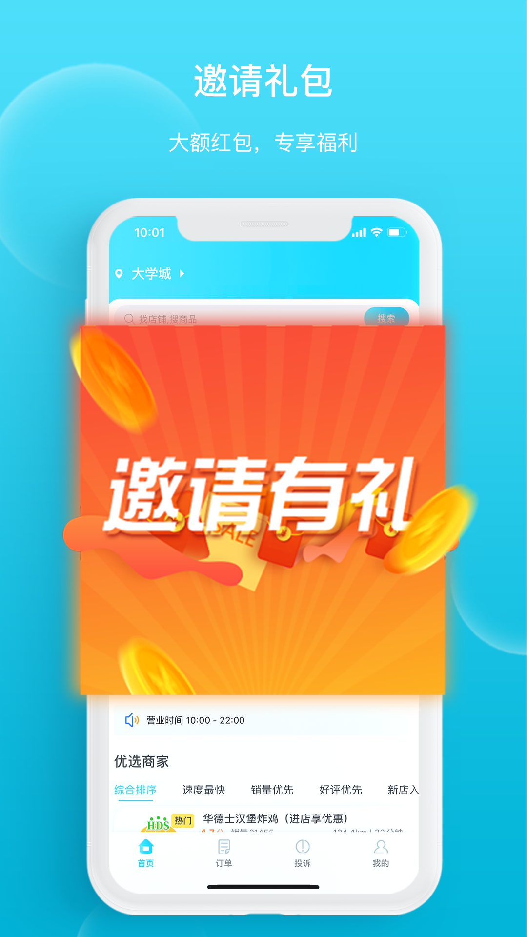 迪速帮图4