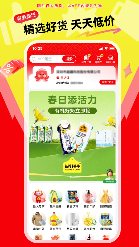 有鱼生活图4
