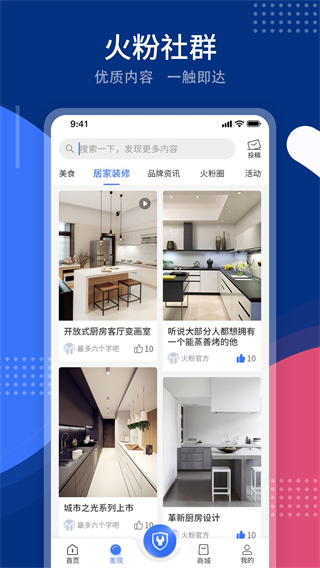 火星人未来家图3