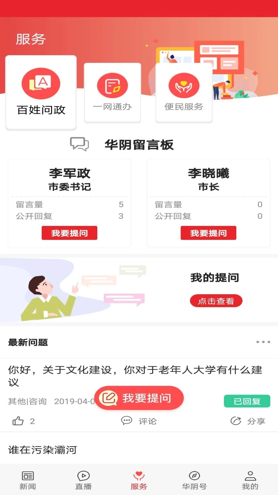 爱华阴图4