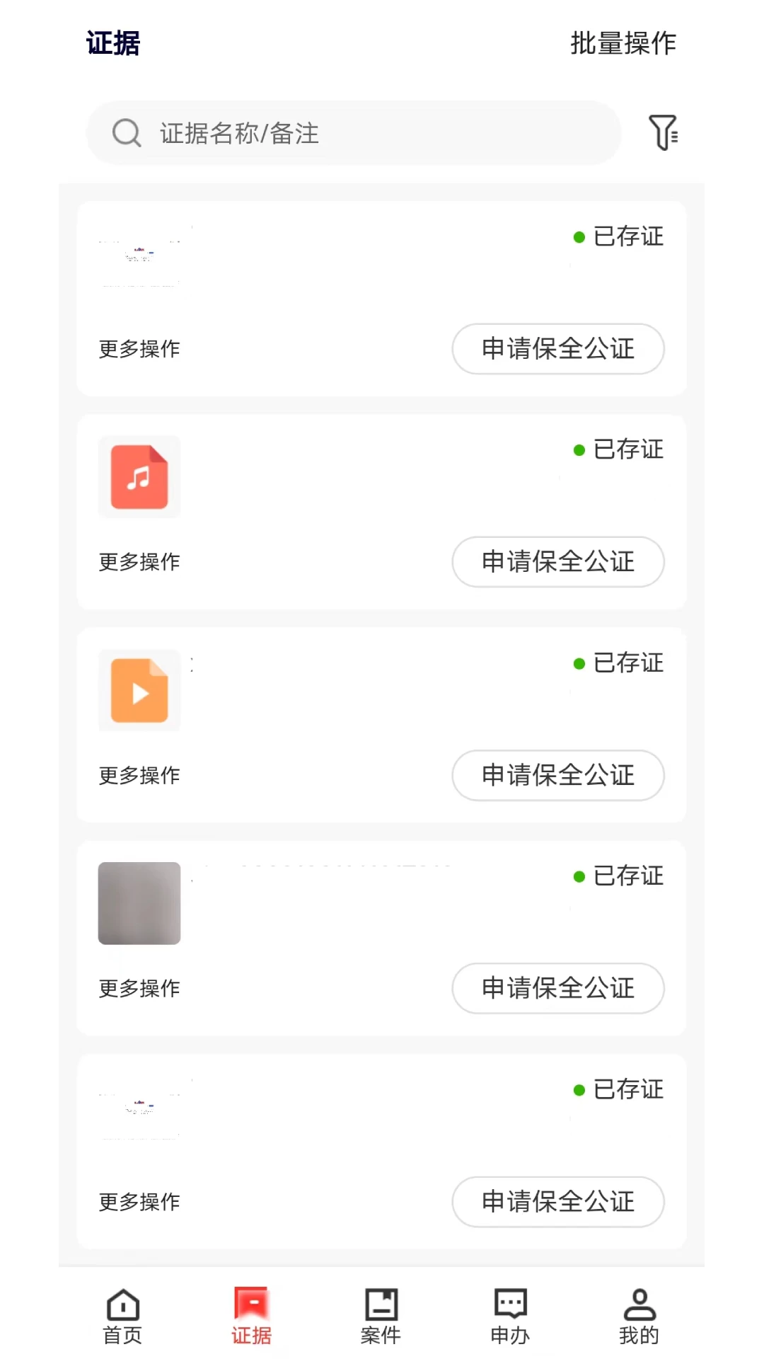 北部湾证据云图2