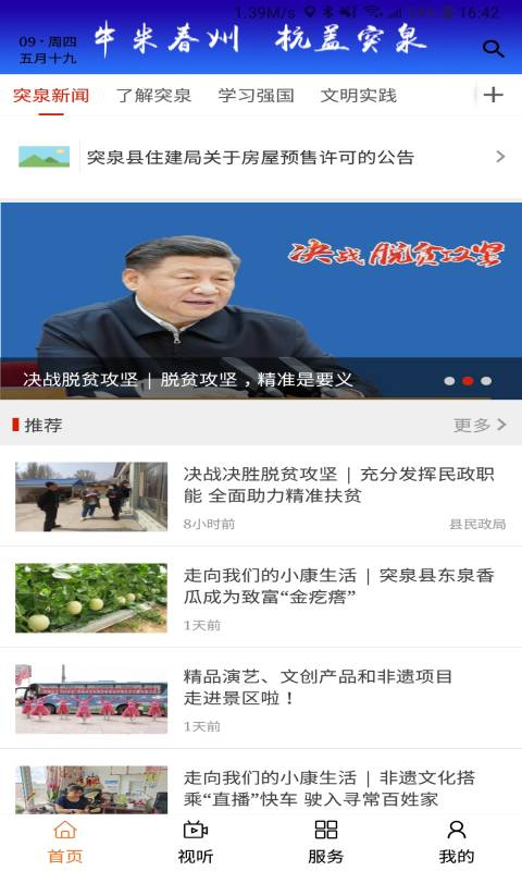 杭盖突泉图4