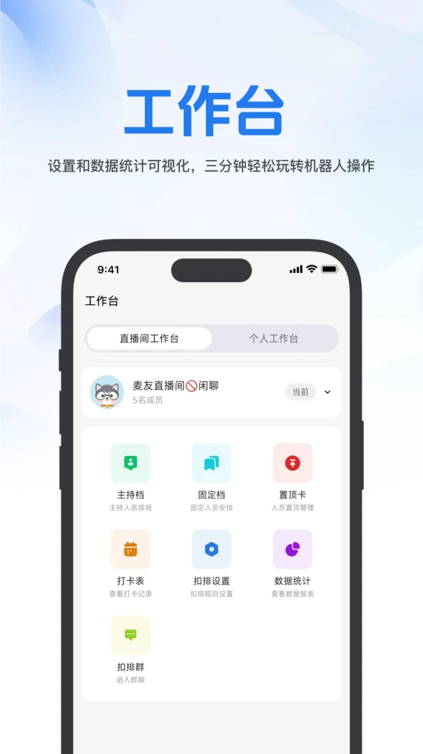 麦友