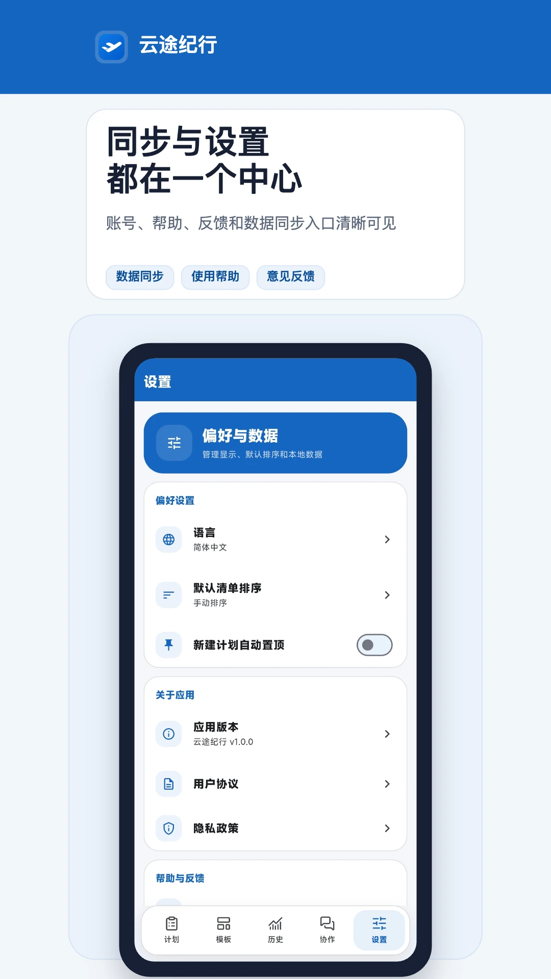 云途纪行图5
