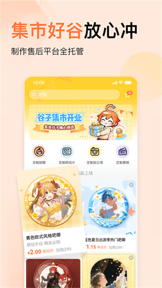 捣谷图3