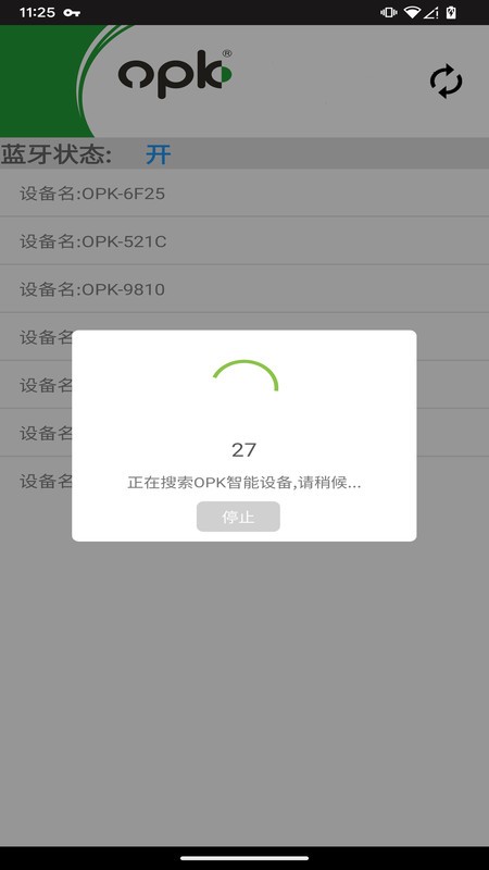 OPK智能家居03.04_260817 官方版图1