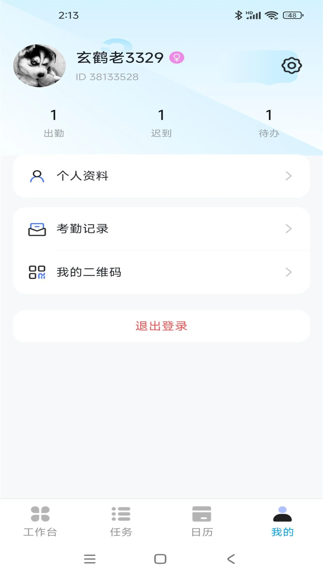 刻舟行图3