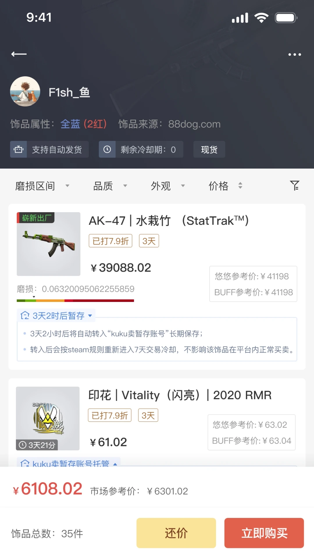 kuku卖图3
