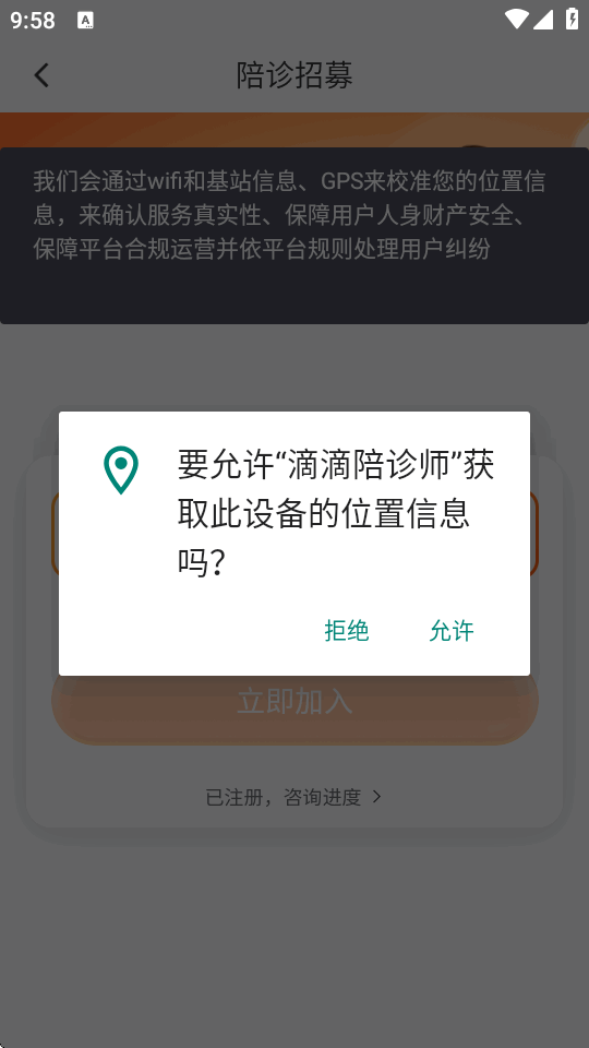 滴滴陪诊师图3