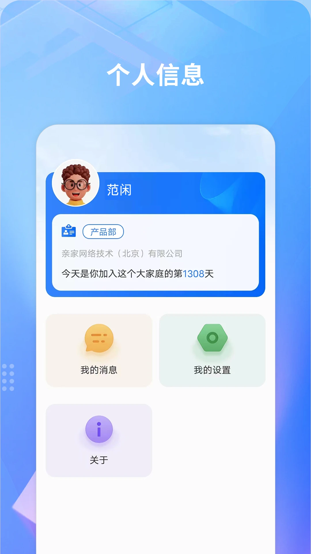 亲家图5