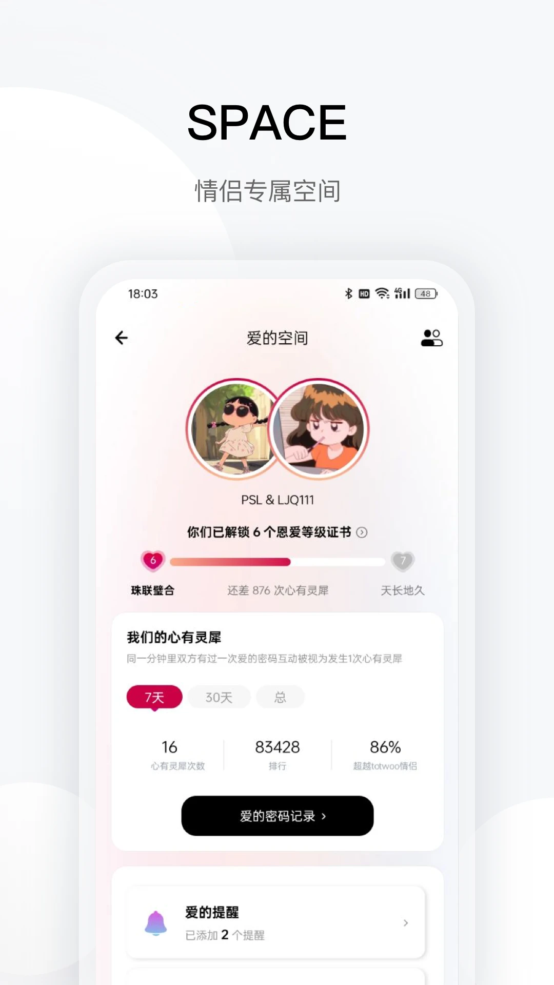 totwoo官方版下载v4.7.8最新版图3
